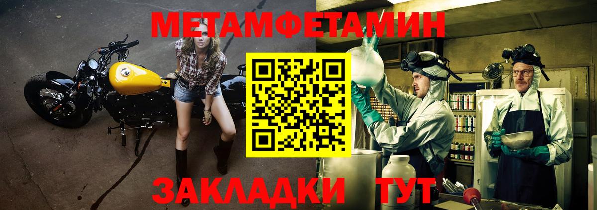 Амфетамин Premium Балахна