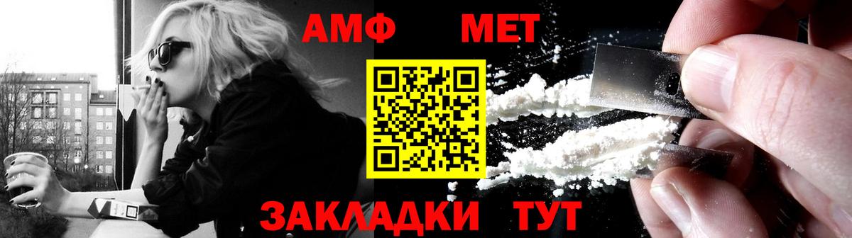 Амфетамин 98% Балахна