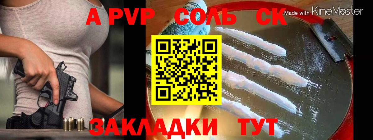 Балахна  A PVP СК  Вход с VPN  A PVP  Alpha PVP кристаллы  Alpha PVP СК КРИС 