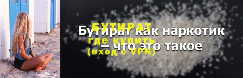 наркошоп  Балахна  БУТИРАТ BDO 33% 