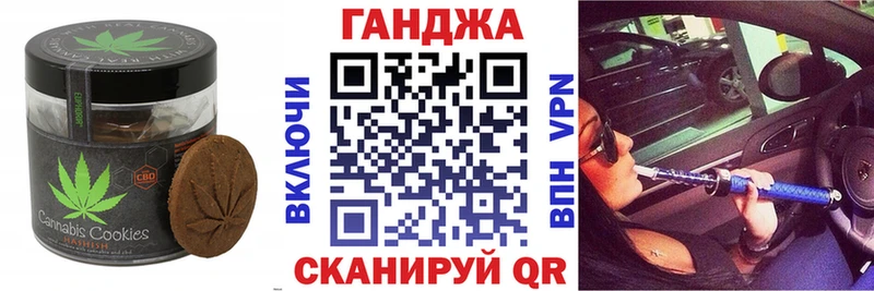 Canna-Cookies конопля  Балахна 