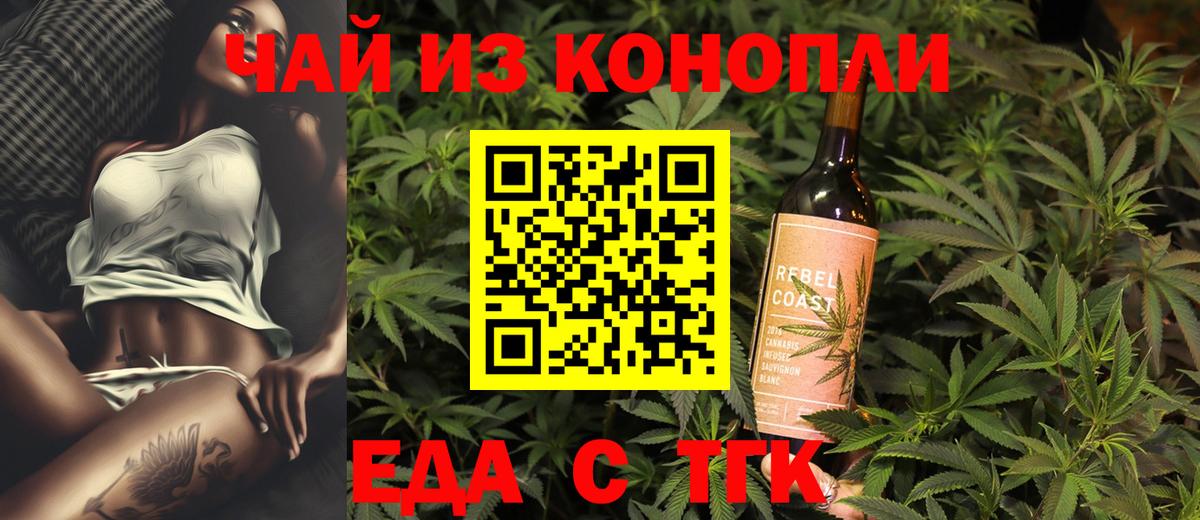Cannafood конопля  Балахна 