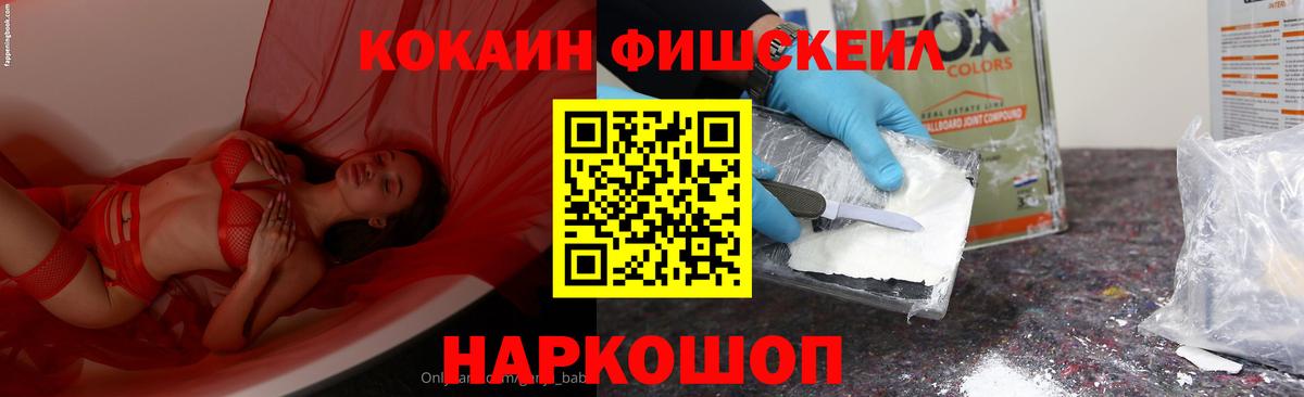 COCAIN  КОКАИН Перу  Балахна  Вход с VPN  Кокаин 99% 