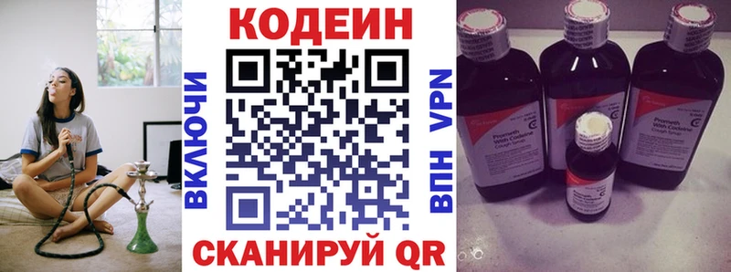 где найти наркотики  Балахна  Codein Purple Drank 