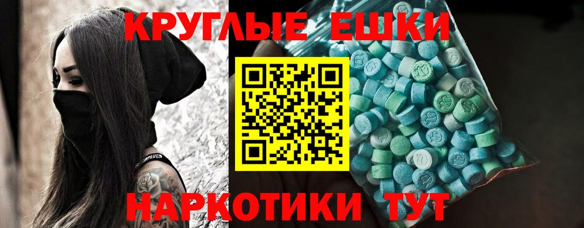 Ecstasy 280 MDMA  ЭКСТАЗИ Cube  Балахна 