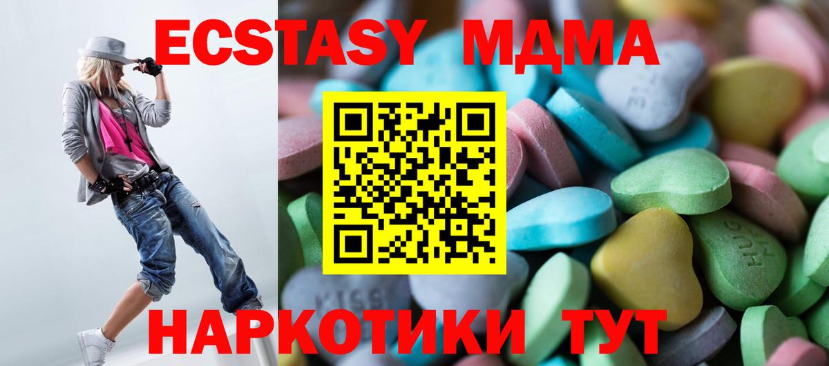 Экстази 99%  МЕГА tor  ЭКСТАЗИ  ЭКСТАЗИ Cube  Балахна  Вход с VPN 