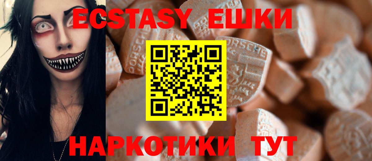Экстази 280мг Балахна