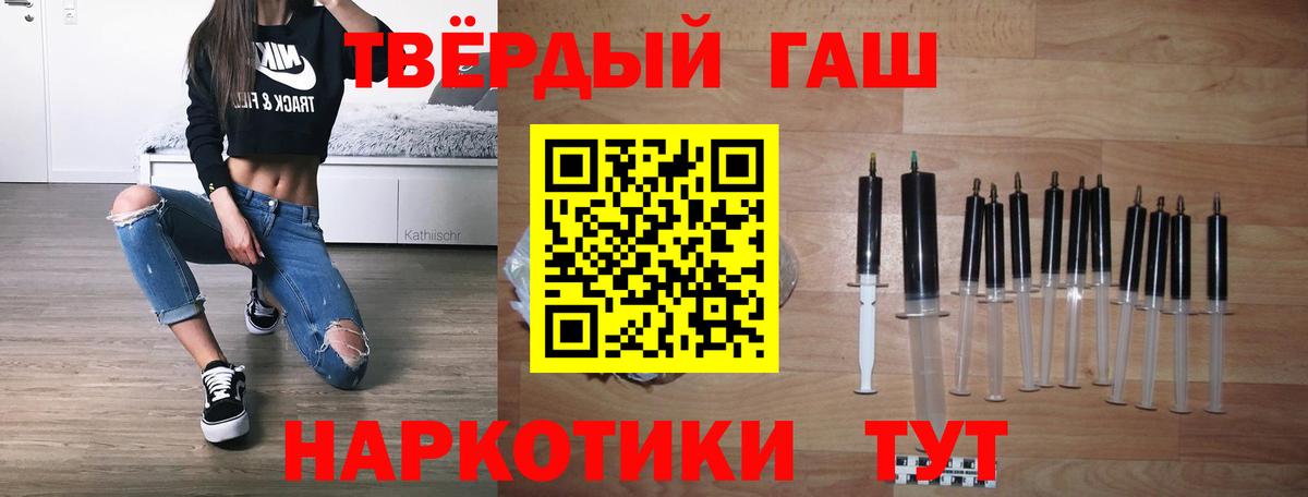 ГАШИШ Premium Балахна