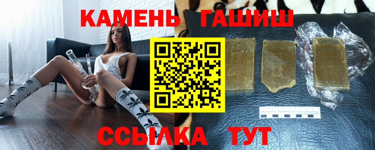 ГАШИШ hashish  Вход с VPN  ГАШ  Балахна 