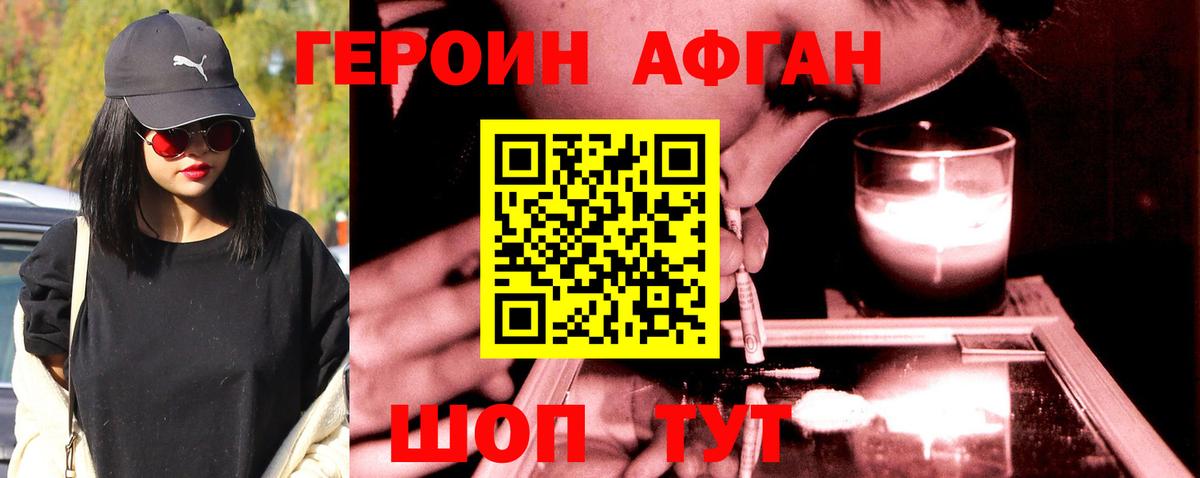 Героин гречка  Балахна 