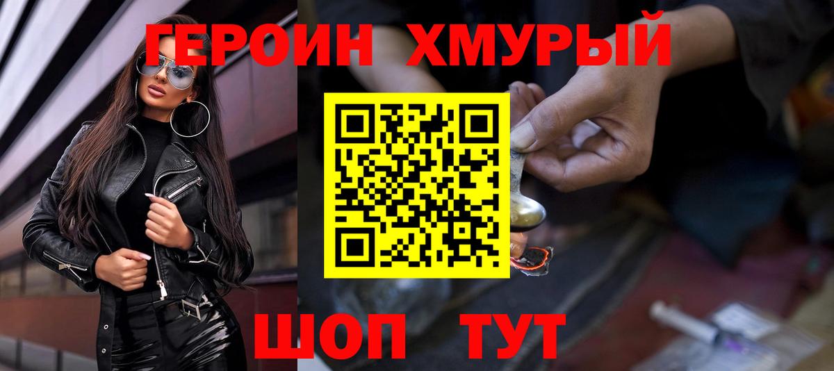 ГЕРОИН афганец  Вход с VPN  Балахна 