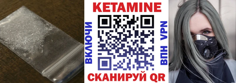Кетамин ketamine  Балахна 