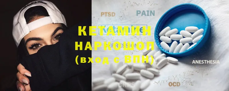 Кетамин ketamine  Балахна 