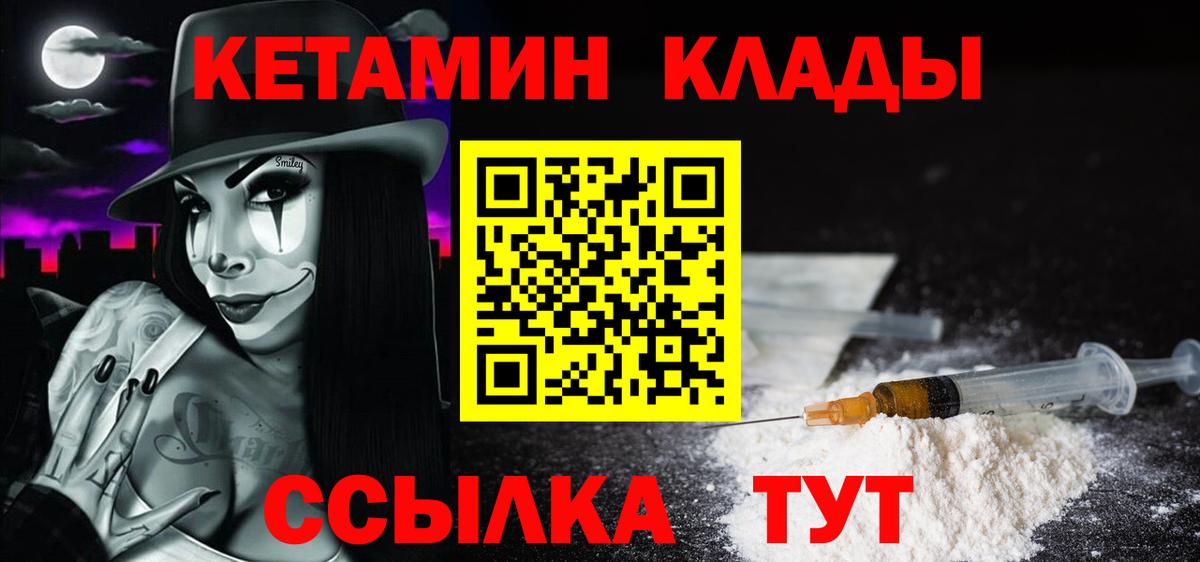 Кетамин VHQ  Балахна  Кетамин ketamine 