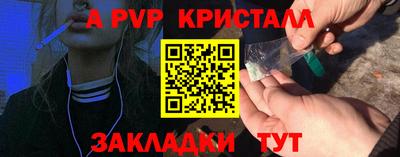 таблы Апшеронск