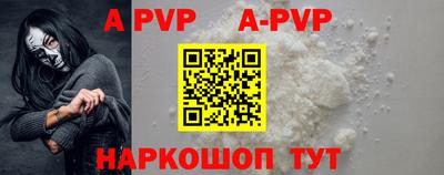 таблы Апшеронск