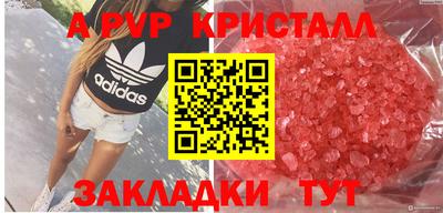 таблы Апшеронск