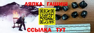 гидра Апшеронск