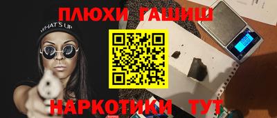 таблы Апшеронск