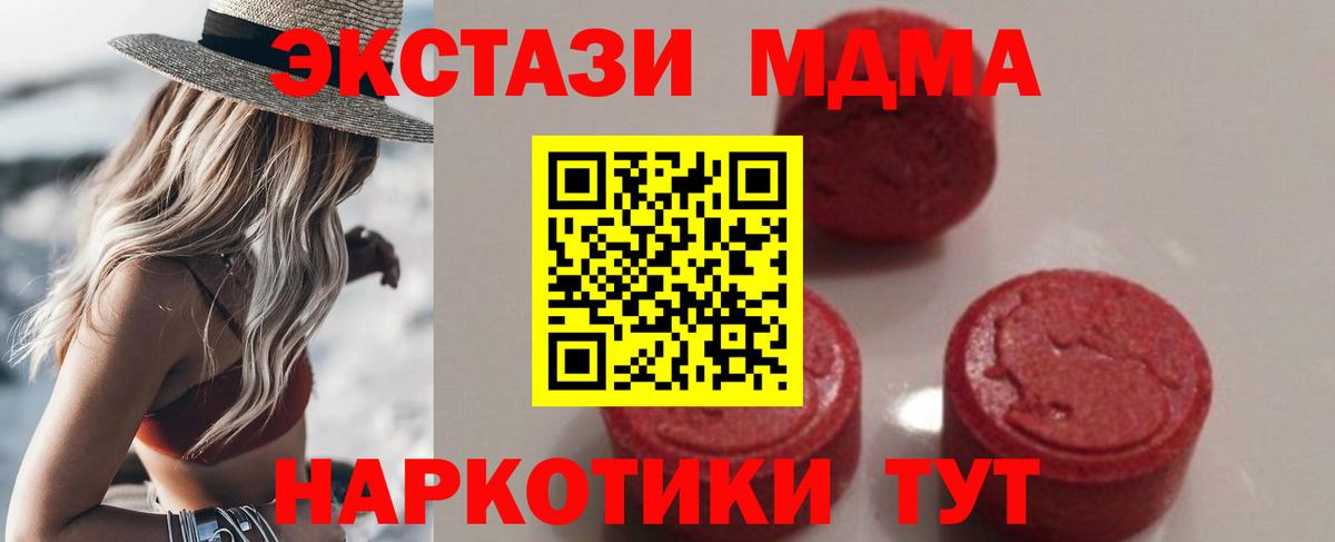 MDMA молли  Вход с VPN  MDMA  Балахна 