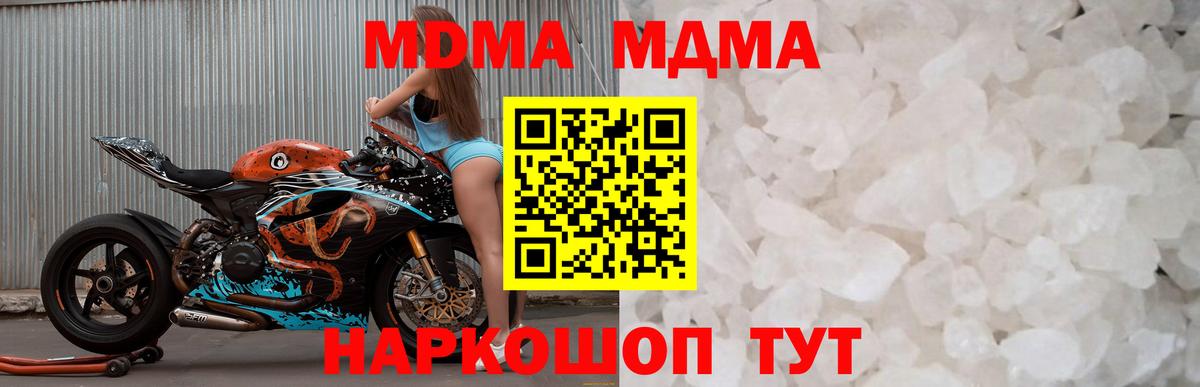 MDMA молли  MDMA  Балахна 