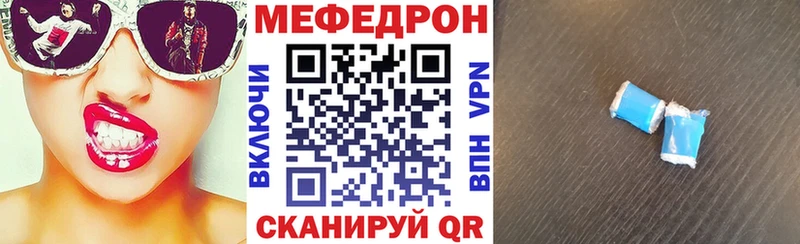 МЯУ-МЯУ mephedrone  даркнет сайт  Балахна 