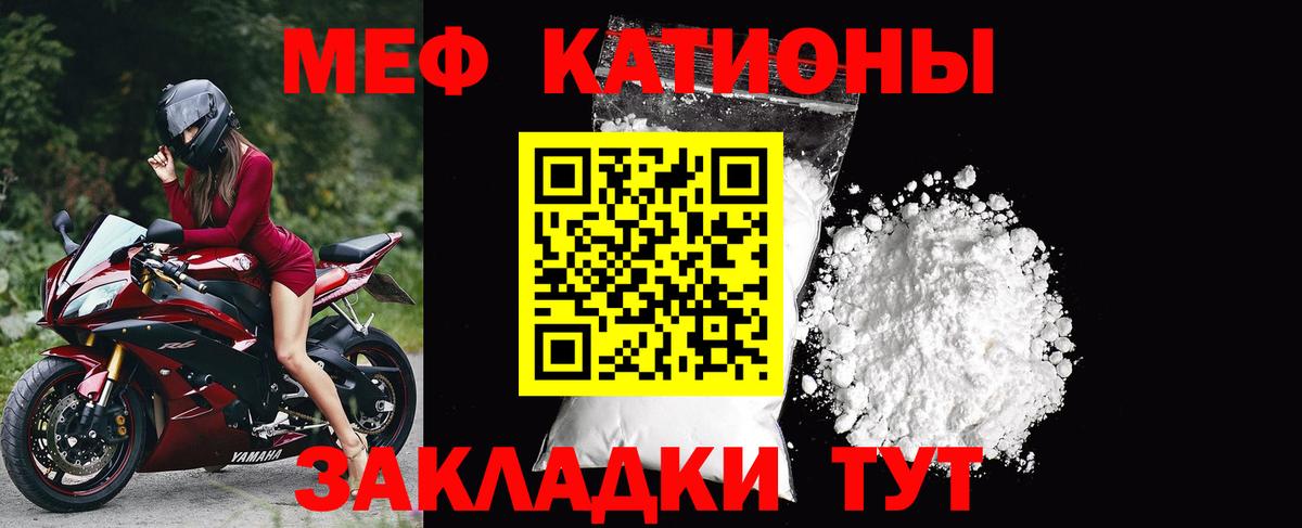 Балахна  МЕФ кристаллы  Меф  Меф mephedrone  Вход с VPN 