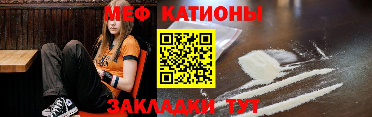 Меф  Балахна