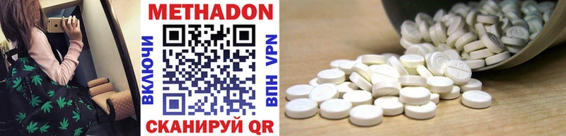 МЕТАДОН methadone  где купить наркоту  Балахна 