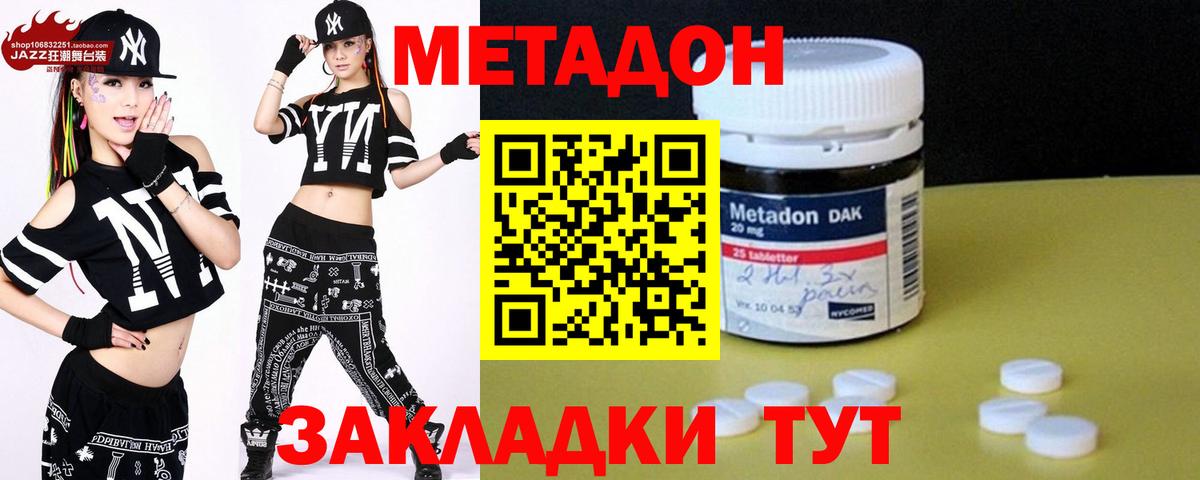 Метадон мёд  Метадон VHQ  Вход с VPN  Балахна 