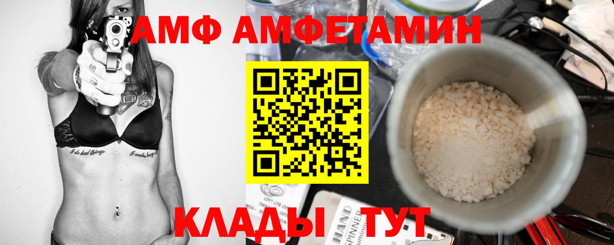 Метамфетамин пудра  Вход с VPN  Балахна  Метамфетамин пудра 