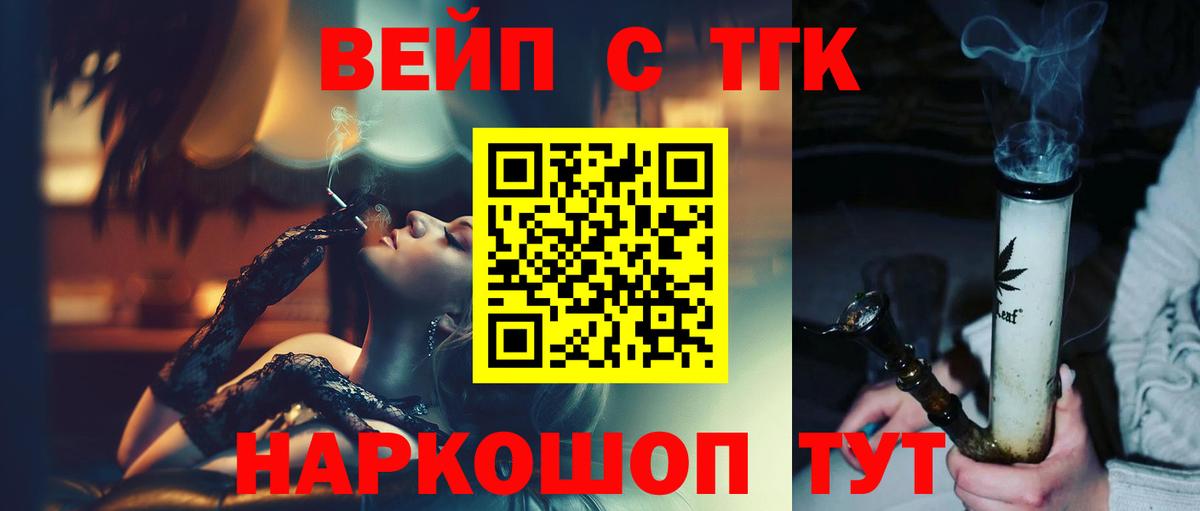 Дистиллят ТГК жижа Балахна