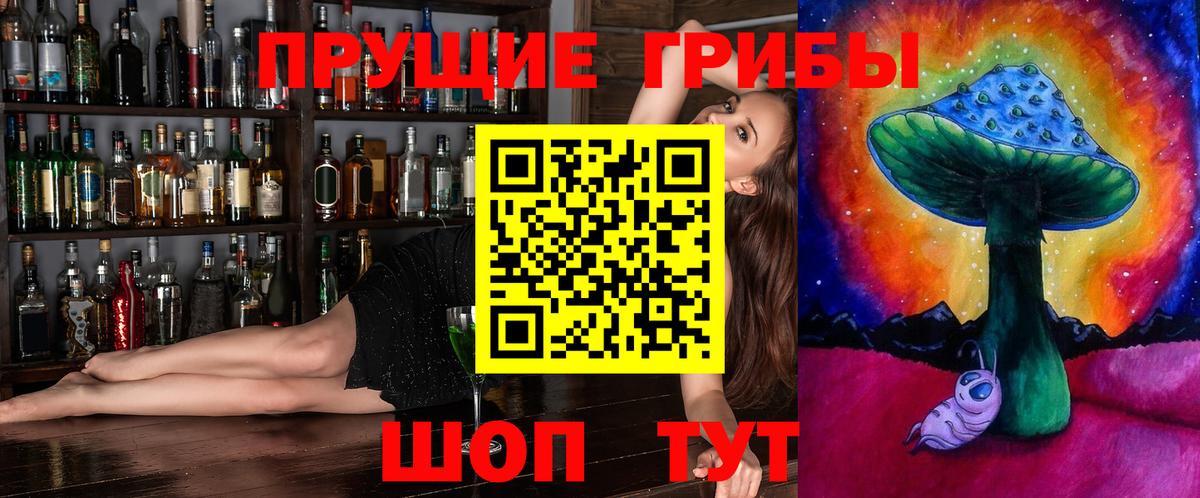 Псилоцибиновые грибы Magic Shrooms Балахна